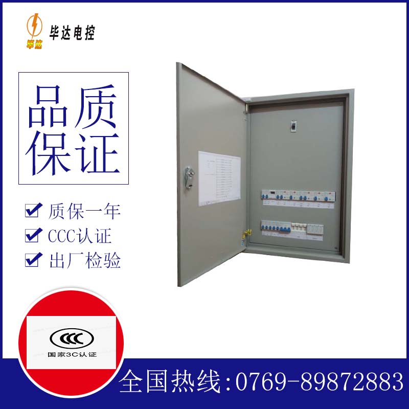 潮安照明配电箱