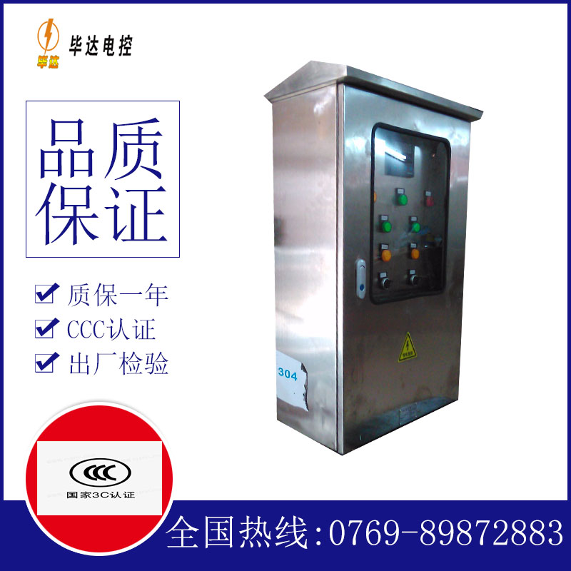 潮安不锈钢配电箱