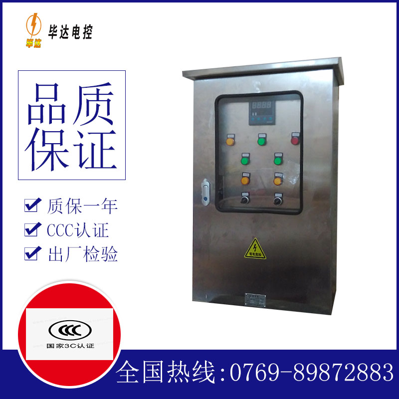 潮安控制箱